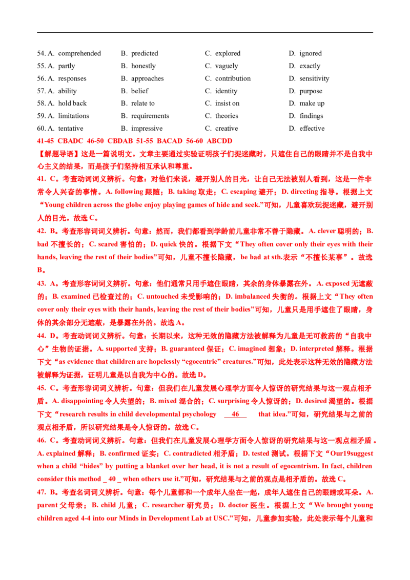 专题18完形填空说明文、议论文-五年（2019-2023）高考英语真题分项汇编（解析版）_赠送：2008-2024全套高考真题_高考英语真题_送高考英语五年真题(2019-2023)分项汇编（全国通用）