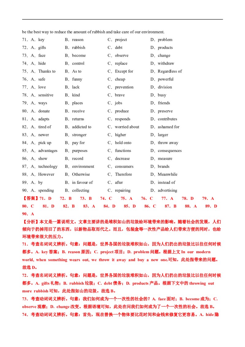 专题18完形填空说明文、议论文-五年（2019-2023）高考英语真题分项汇编（解析版）_赠送：2008-2024全套高考真题_高考英语真题_送高考英语五年真题(2019-2023)分项汇编（全国通用）