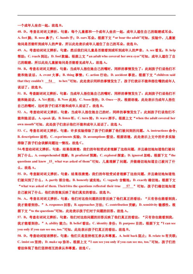 专题18完形填空说明文、议论文-五年（2019-2023）高考英语真题分项汇编（解析版）_赠送：2008-2024全套高考真题_高考英语真题_送高考英语五年真题(2019-2023)分项汇编（全国通用）