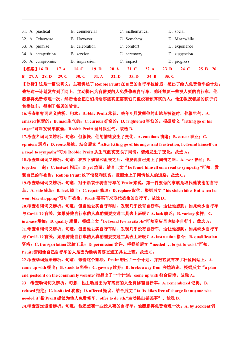 专题18完形填空说明文、议论文-五年（2019-2023）高考英语真题分项汇编（解析版）_赠送：2008-2024全套高考真题_高考英语真题_送高考英语五年真题(2019-2023)分项汇编（全国通用）