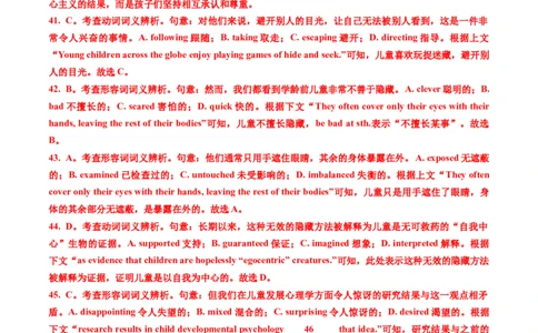 专题18完形填空说明文、议论文-五年（2019-2023）高考英语真题分项汇编（解析版）_赠送：2008-2024全套高考真题_高考英语真题_送高考英语五年真题(2019-2023)分项汇编（全国通用）
