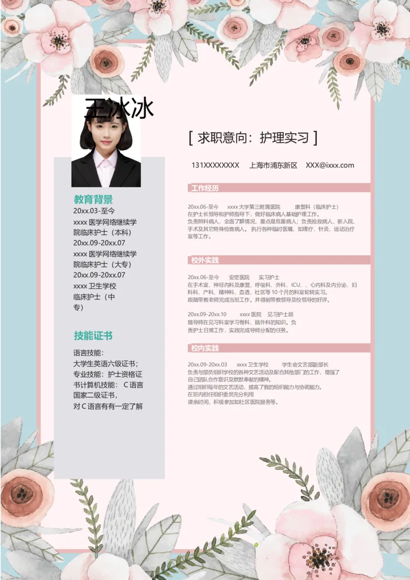 单页288_10000+PPT模板大礼包_大学生个人简历PPT模板_个人简历-Word版保存下载编辑_单页简历326款