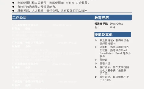 单页144_10000+PPT模板大礼包_大学生个人简历PPT模板_个人简历-Word版保存下载编辑_单页简历326款