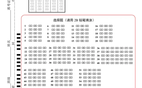 贵州省思南中学2023-2024学年高三上学期第二次月考英语答题卡_2023年9月_01每日更新_13号_2024届贵州省思南中学高三上学期第二次月考_答题卡
