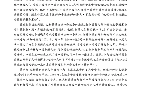 江西省2024届高三名校9月联合测评语文(1)_2023年9月_029月合集_2024届江西省高三名校9月联合测评