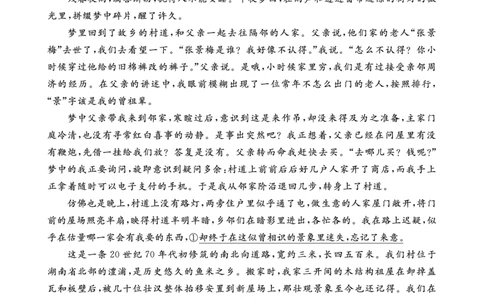 江西省2024届高三名校9月联合测评语文(1)_2023年9月_029月合集_2024届江西省高三名校9月联合测评