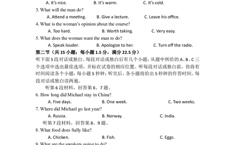 2015年英语听力（全国卷Ⅰ）听力真题+答案_2024年5月_01按日期_1号_2024高考英语听力专题（80套模拟训练+历年真题）(附音频）_2005-2023年高考英语听力真题汇总