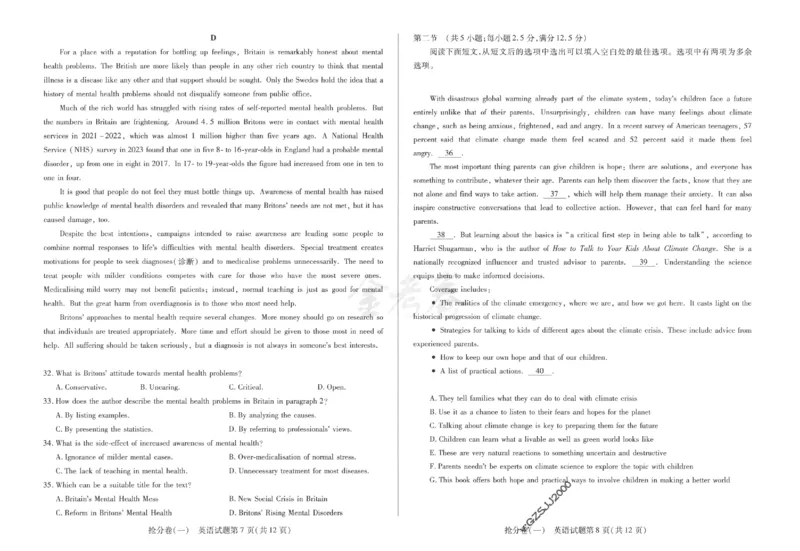 英语试卷-三套_2024高考押题卷_12024天星全系列_tx抢分密卷_tx抢分密卷（新高考）