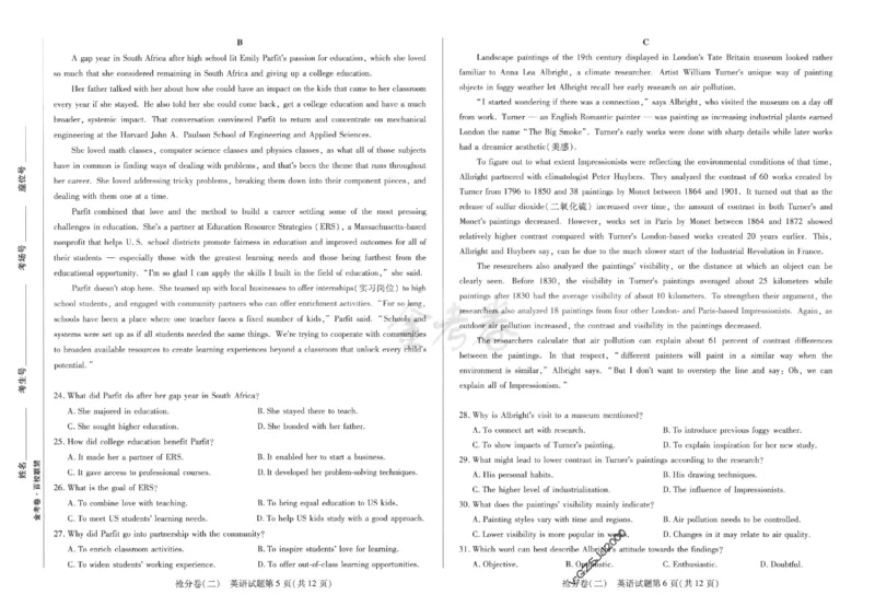 英语试卷-三套_2024高考押题卷_12024天星全系列_tx抢分密卷_tx抢分密卷（新高考）