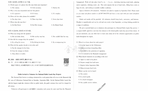 英语试卷-三套_2024高考押题卷_12024天星全系列_tx抢分密卷_tx抢分密卷（新高考）