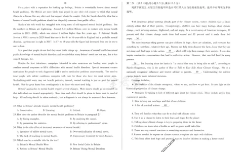 英语试卷-三套_2024高考押题卷_12024天星全系列_tx抢分密卷_tx抢分密卷（新高考）