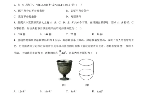江苏省扬州市2023-2024学年高三上学期期初模拟考试数学(1)_2023年8月_028月合集_2024届江苏省扬州市高三上学期期初考试模拟