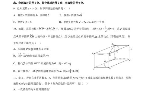 江苏省扬州市2023-2024学年高三上学期期初模拟考试数学(1)_2023年8月_028月合集_2024届江苏省扬州市高三上学期期初考试模拟