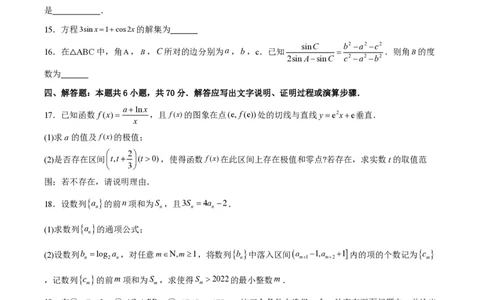 江苏省扬州市2023-2024学年高三上学期期初模拟考试数学(1)_2023年8月_028月合集_2024届江苏省扬州市高三上学期期初考试模拟