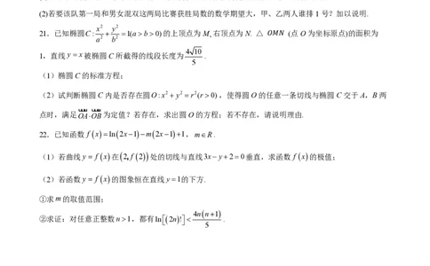 江苏省扬州市2023-2024学年高三上学期期初模拟考试数学(1)_2023年8月_028月合集_2024届江苏省扬州市高三上学期期初考试模拟