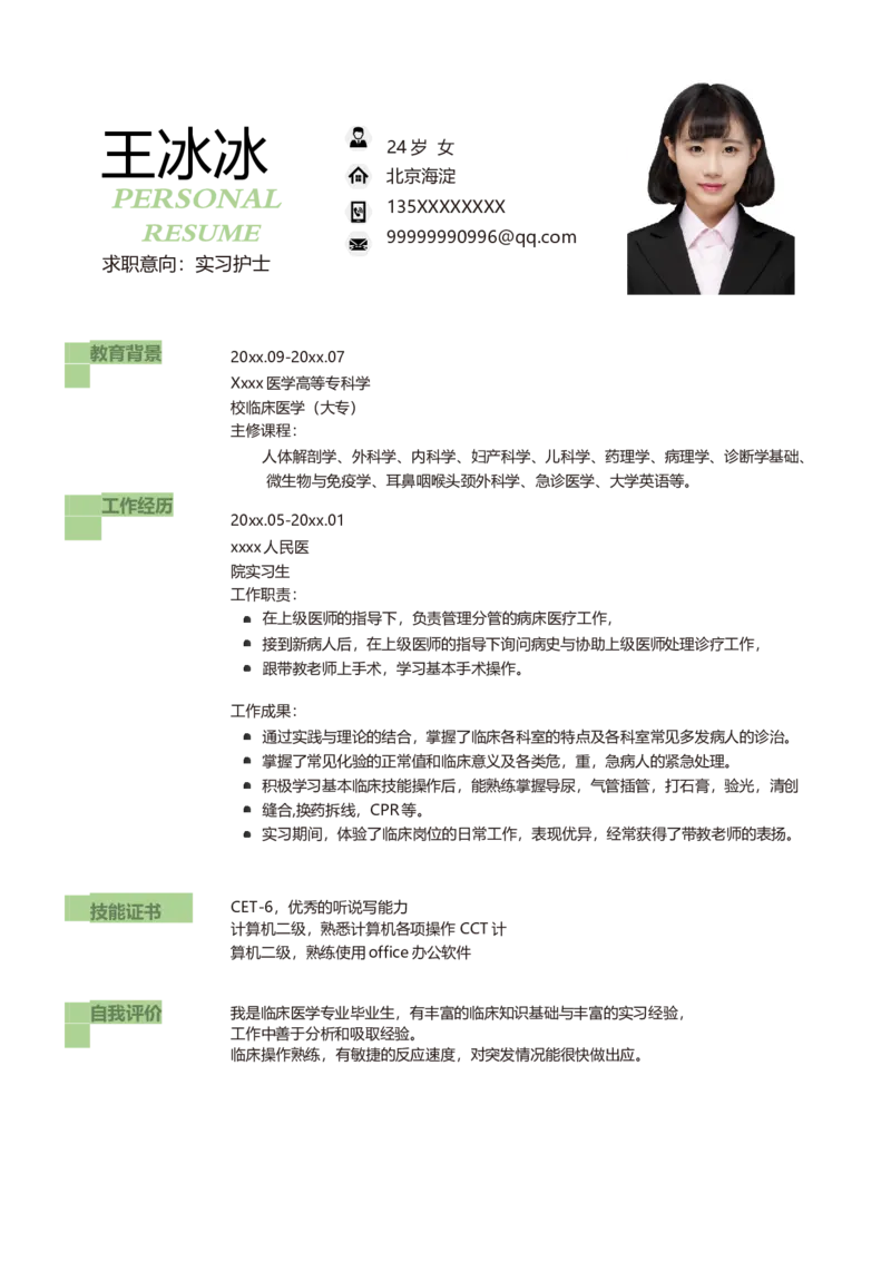 单页270_10000+PPT模板大礼包_大学生个人简历PPT模板_个人简历-Word版保存下载编辑_单页简历326款