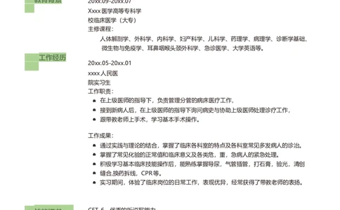 单页270_10000+PPT模板大礼包_大学生个人简历PPT模板_个人简历-Word版保存下载编辑_单页简历326款