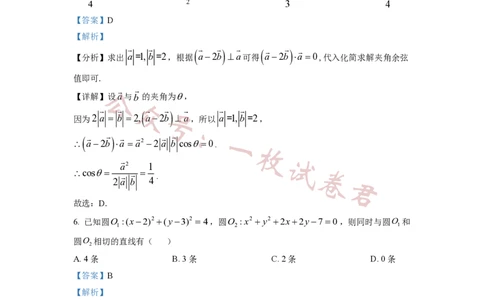 2023年普通高等学校招生全国统一考试&middot;新高考仿真模拟卷数学(四)答案_2024年2月_01每日更新_11号_word