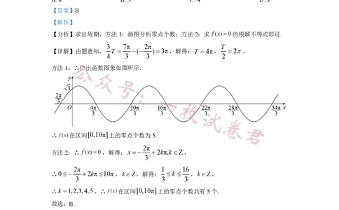 2023年普通高等学校招生全国统一考试&middot;新高考仿真模拟卷数学(四)答案_2024年2月_01每日更新_11号_word