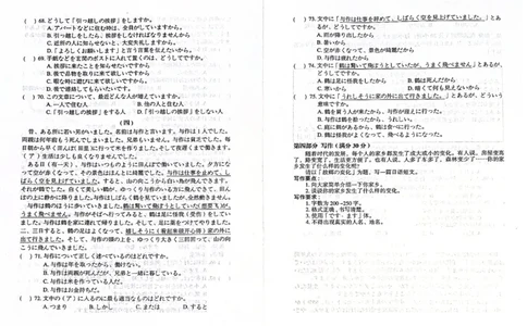 日语试卷(1)_2023年10月_0210月合集_2024届云南省高三上学期10月第一次质量检测_云南省2024届高三上学期10月第一次质量检测日语