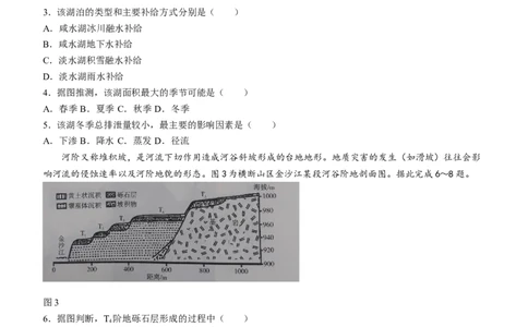 贵州省贵阳市第一中学2023-2024学年高三上学期10月月考地理试题(1)_2023年10月_0210月合集_2024届贵州省贵阳市第一中学高三上学期高考适应性月考（二）