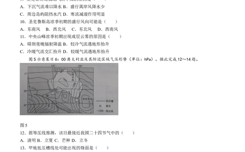 贵州省贵阳市第一中学2023-2024学年高三上学期10月月考地理试题(1)_2023年10月_0210月合集_2024届贵州省贵阳市第一中学高三上学期高考适应性月考（二）