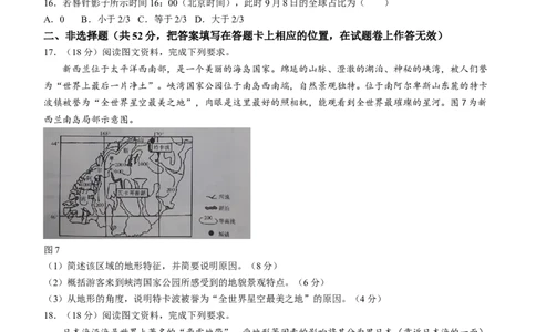 贵州省贵阳市第一中学2023-2024学年高三上学期10月月考地理试题(1)_2023年10月_0210月合集_2024届贵州省贵阳市第一中学高三上学期高考适应性月考（二）