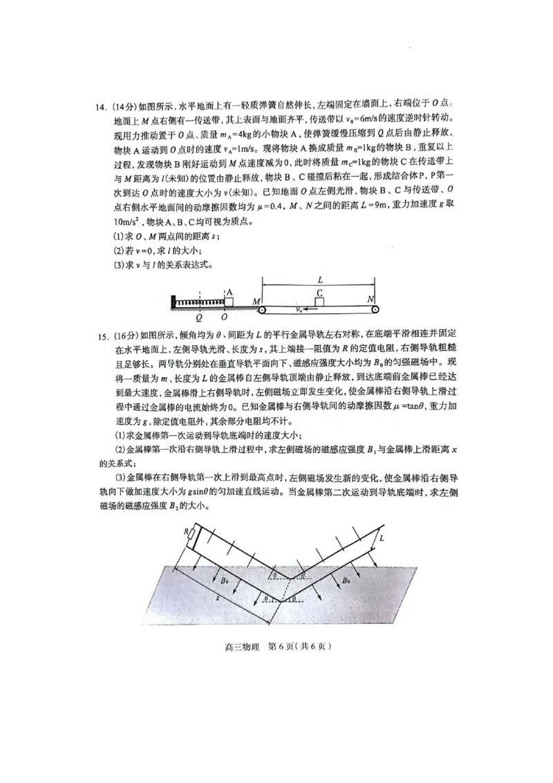 2024届河北省石家庄市普通高中学校高三教学质量检测(二)物理试卷_2024年4月_01按日期_10号_2024届河北石家庄高三教学质量检测（二）