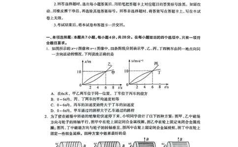 2024届河北省石家庄市普通高中学校高三教学质量检测(二)物理试卷_2024年4月_01按日期_10号_2024届河北石家庄高三教学质量检测（二）