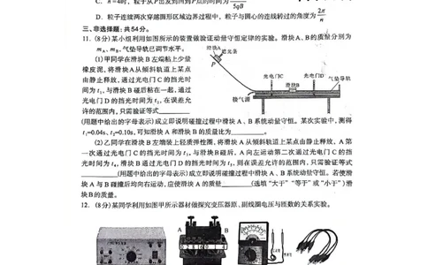 2024届河北省石家庄市普通高中学校高三教学质量检测(二)物理试卷_2024年4月_01按日期_10号_2024届河北石家庄高三教学质量检测（二）