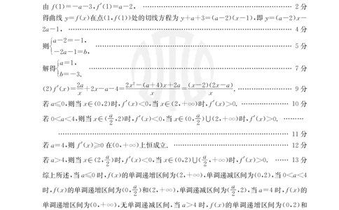 B000469113_2数学566B1答案_6月_240613吉林省金太阳校2023-2024学年高二下学期6月联合考试_答案