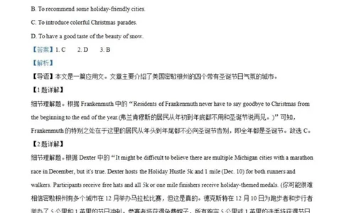 虎山中学高三上(开学考)-英语试题+答案(1)_2023年9月_029月合集_2024届广东省梅州市大埔县虎山中学高三上学期开学