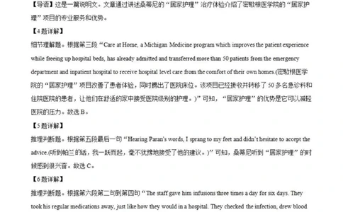 虎山中学高三上(开学考)-英语试题+答案(1)_2023年9月_029月合集_2024届广东省梅州市大埔县虎山中学高三上学期开学