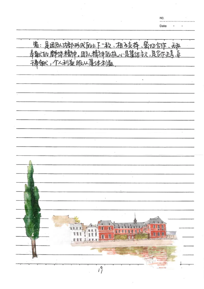 4）中考道德与法制状元笔记（142页）_赠送小初高学霸笔记等_中考全科状元笔记