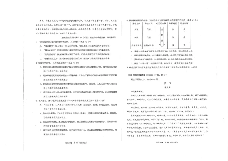 2024届安徽省合肥市高三一模考试语文试卷_2024年3月_013月合集_2024届安徽省合肥市高三第一次教学质量检查_安徽省合肥市2024届高三第一次教学质量检查语文