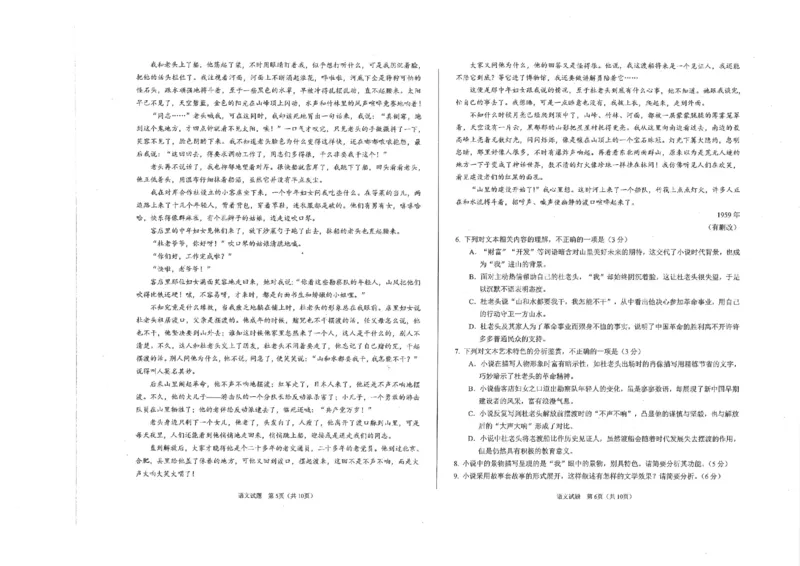 2024届安徽省合肥市高三一模考试语文试卷_2024年3月_013月合集_2024届安徽省合肥市高三第一次教学质量检查_安徽省合肥市2024届高三第一次教学质量检查语文