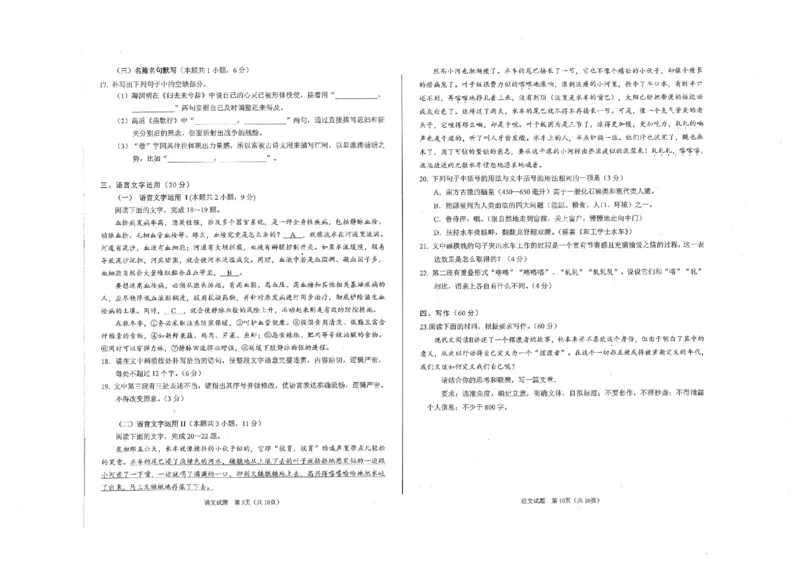 2024届安徽省合肥市高三一模考试语文试卷_2024年3月_013月合集_2024届安徽省合肥市高三第一次教学质量检查_安徽省合肥市2024届高三第一次教学质量检查语文