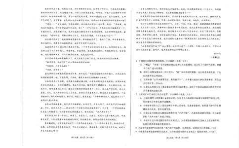 2024届安徽省合肥市高三一模考试语文试卷_2024年3月_013月合集_2024届安徽省合肥市高三第一次教学质量检查_安徽省合肥市2024届高三第一次教学质量检查语文