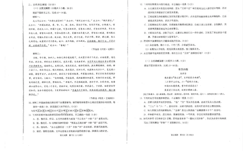 2024届安徽省合肥市高三一模考试语文试卷_2024年3月_013月合集_2024届安徽省合肥市高三第一次教学质量检查_安徽省合肥市2024届高三第一次教学质量检查语文