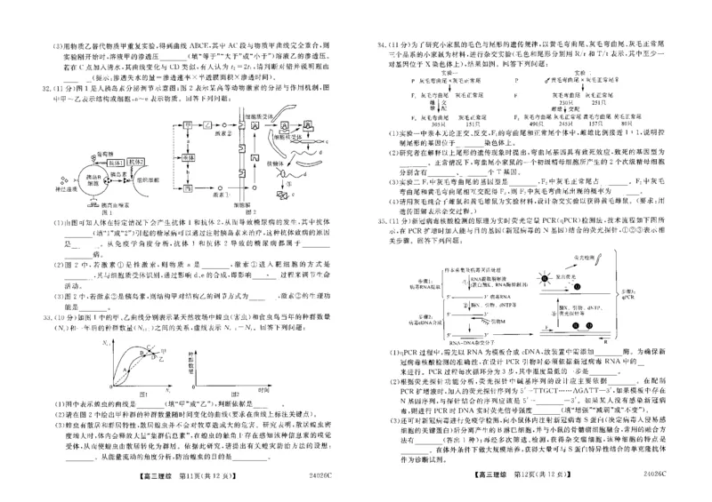 理综_2023年9月_01每日更新_3号_2024届山西省朔州市怀仁市怀仁一中三校区第一次月考_山西省朔州市怀仁市怀仁一中三校区2024届第一次月考理综