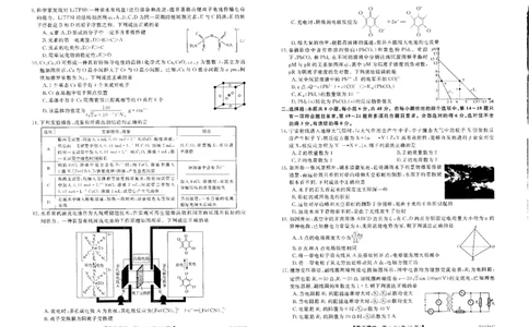 理综_2023年9月_01每日更新_3号_2024届山西省朔州市怀仁市怀仁一中三校区第一次月考_山西省朔州市怀仁市怀仁一中三校区2024届第一次月考理综