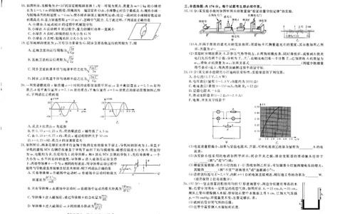理综_2023年9月_01每日更新_3号_2024届山西省朔州市怀仁市怀仁一中三校区第一次月考_山西省朔州市怀仁市怀仁一中三校区2024届第一次月考理综