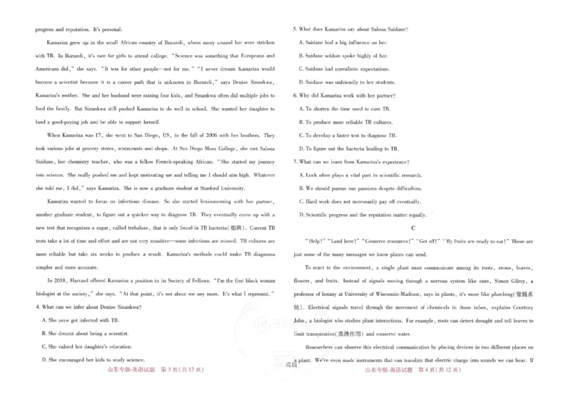 王后雄高考押题预测卷2024山东专版-英语_2024高考押题卷_22024王hou雄_16王后雄押题_2024年王后雄高考押题预测卷（山东专版）