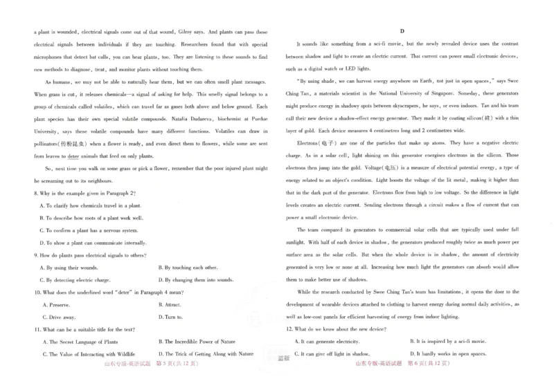 王后雄高考押题预测卷2024山东专版-英语_2024高考押题卷_22024王hou雄_16王后雄押题_2024年王后雄高考押题预测卷（山东专版）