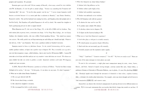 王后雄高考押题预测卷2024山东专版-英语_2024高考押题卷_22024王hou雄_16王后雄押题_2024年王后雄高考押题预测卷（山东专版）