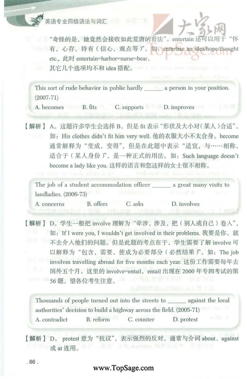 冲击波专业4级语法与词汇_2025专四专八真题及备考资料_2009-2024专四真题+备考资料_2024专四备考资料合辑（电子书）_24专四语法与词汇_2024冲击波系列专四语法与词汇