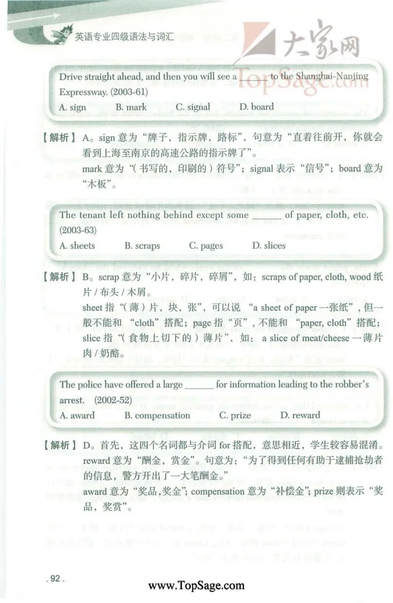 冲击波专业4级语法与词汇_2025专四专八真题及备考资料_2009-2024专四真题+备考资料_2024专四备考资料合辑（电子书）_24专四语法与词汇_2024冲击波系列专四语法与词汇