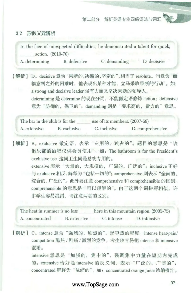 冲击波专业4级语法与词汇_2025专四专八真题及备考资料_2009-2024专四真题+备考资料_2024专四备考资料合辑（电子书）_24专四语法与词汇_2024冲击波系列专四语法与词汇