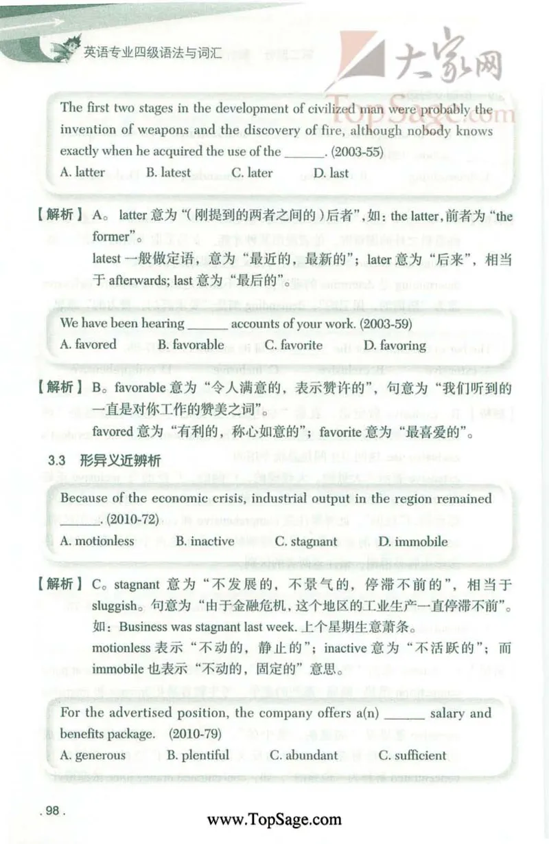 冲击波专业4级语法与词汇_2025专四专八真题及备考资料_2009-2024专四真题+备考资料_2024专四备考资料合辑（电子书）_24专四语法与词汇_2024冲击波系列专四语法与词汇