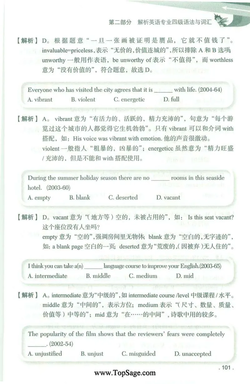 冲击波专业4级语法与词汇_2025专四专八真题及备考资料_2009-2024专四真题+备考资料_2024专四备考资料合辑（电子书）_24专四语法与词汇_2024冲击波系列专四语法与词汇